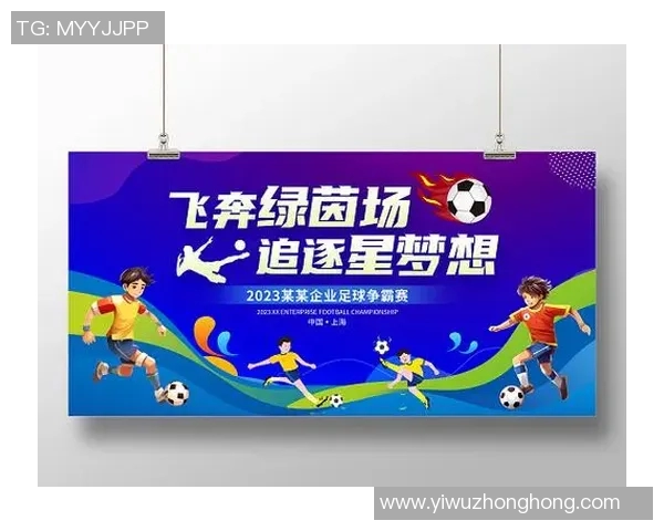 足球明星与小足球迷的梦想之旅共同追逐绿茵场上的荣耀与激情 足球明星与小足球迷的梦想之旅共同追逐绿茵场上的荣耀与激情